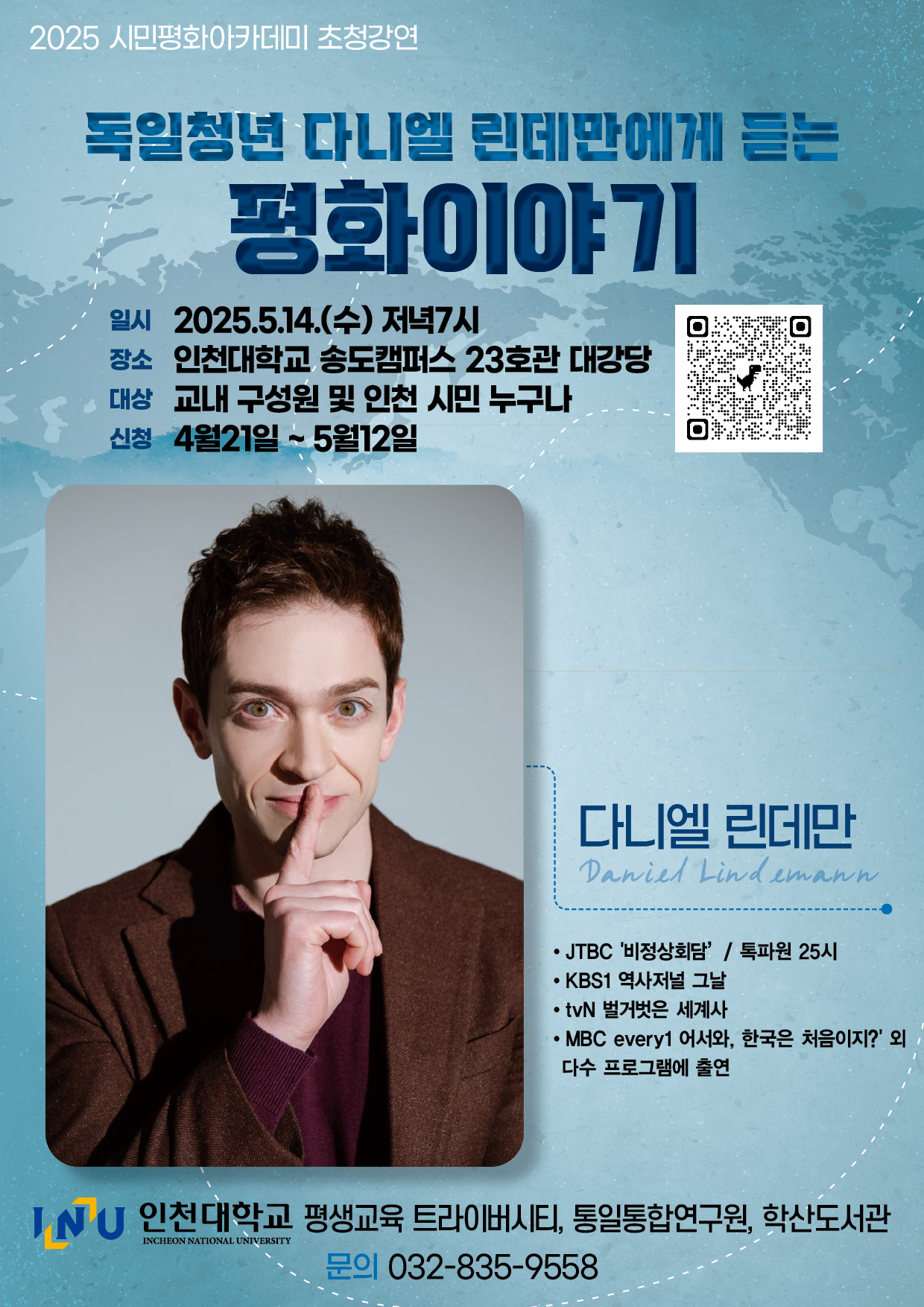 다니엘 초청강연.jpg