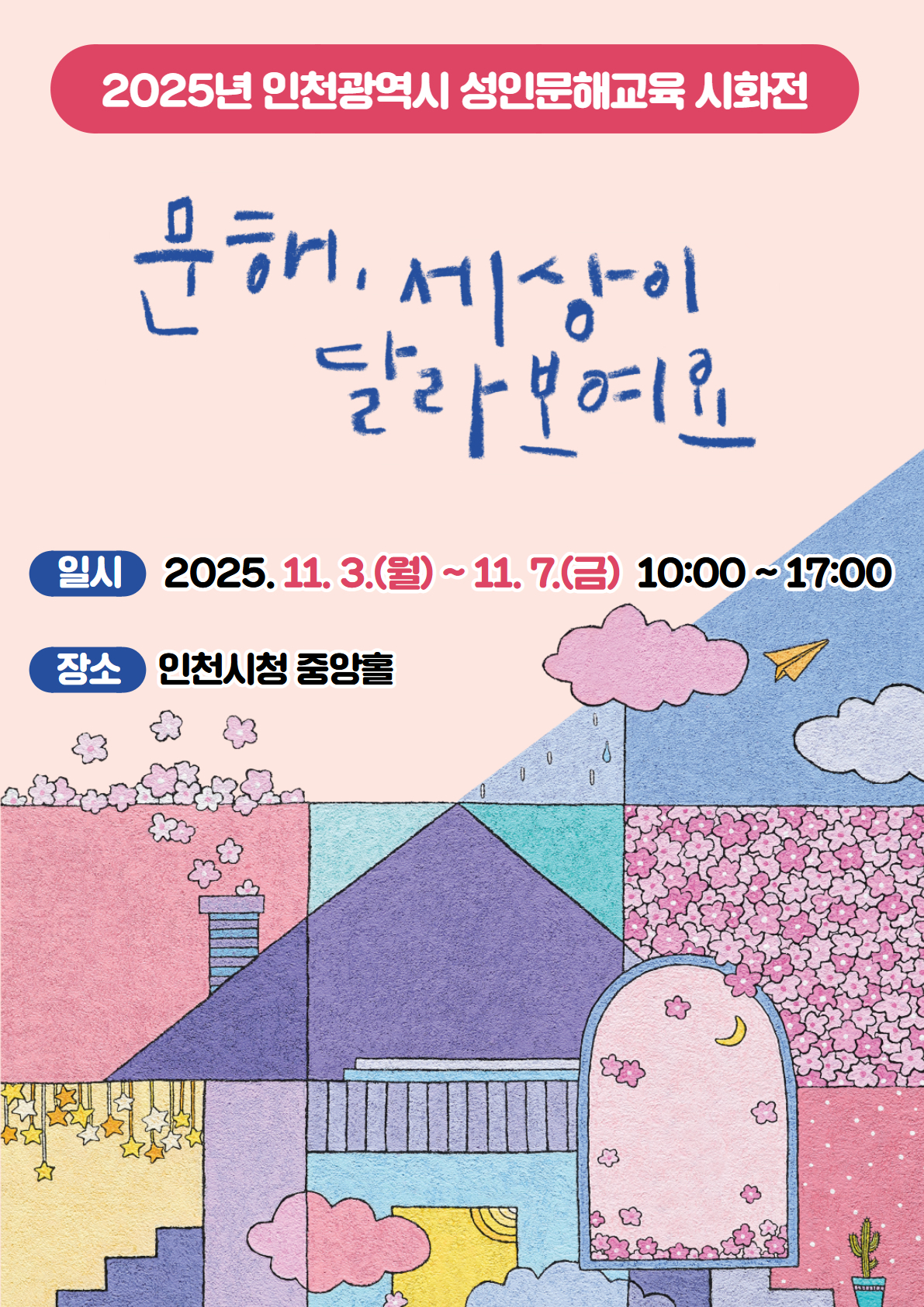 웹포스터 (수정).jpg