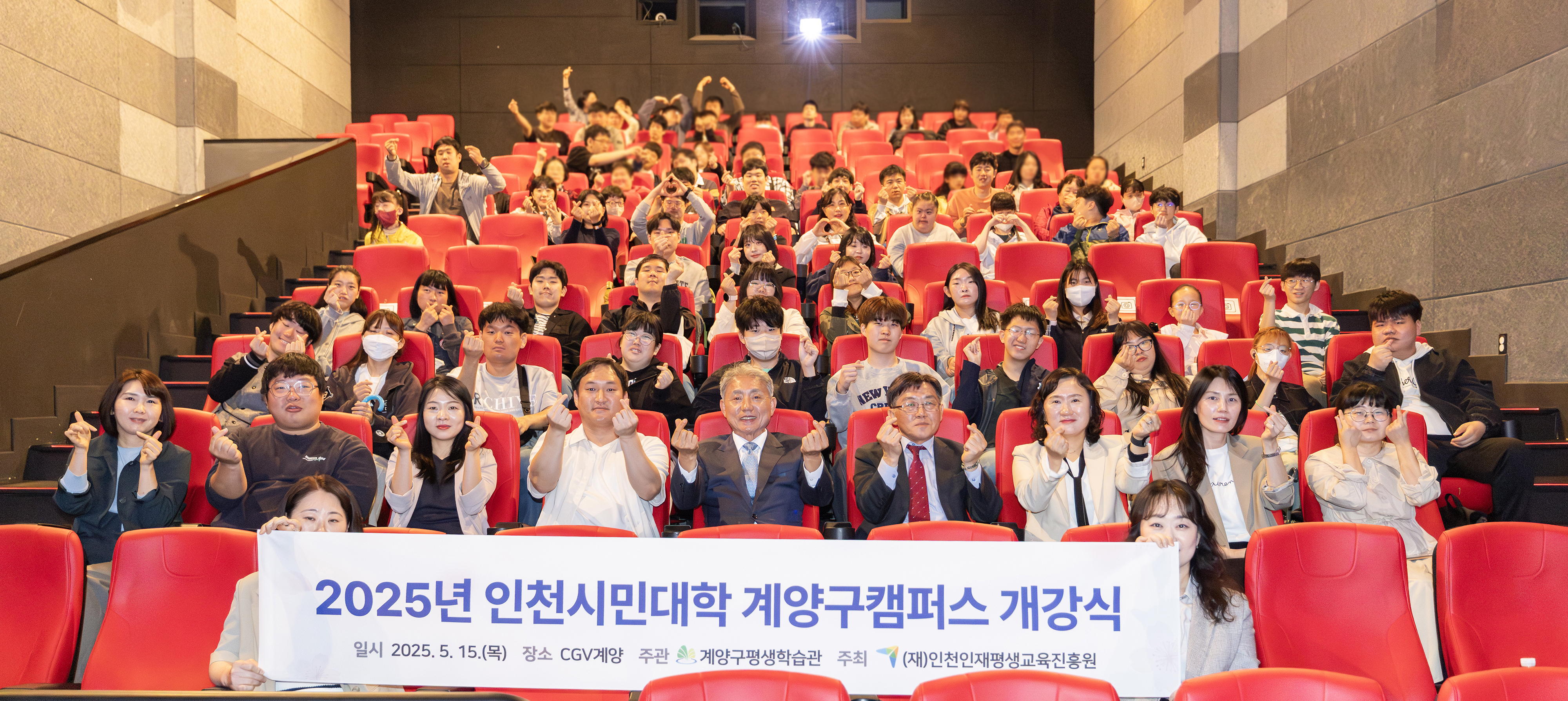 인천시민대학계양구캠퍼스단체사진.jpg