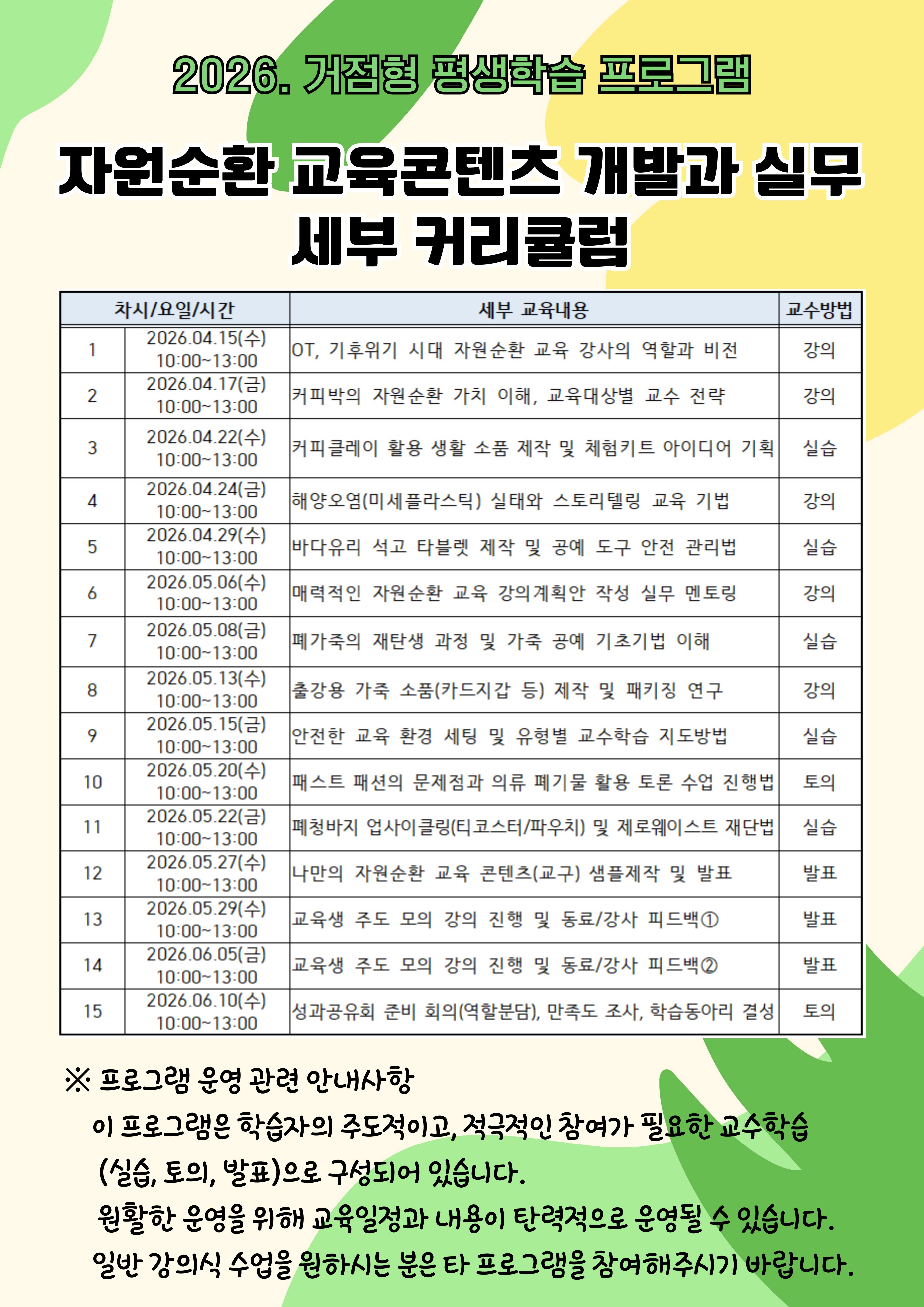 세부커리큘럼.jpg