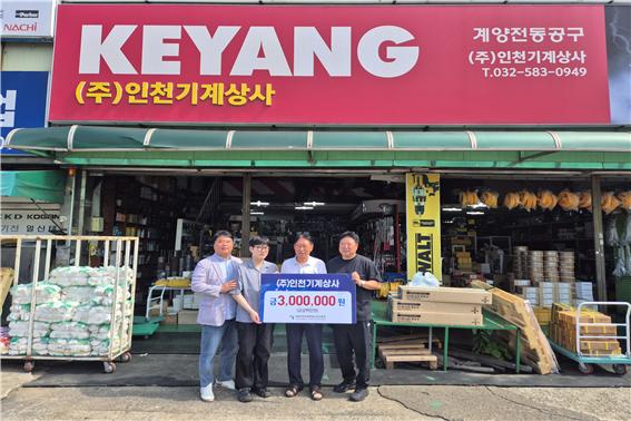 (주)인천기계상사 장학금 기탁식.jpg