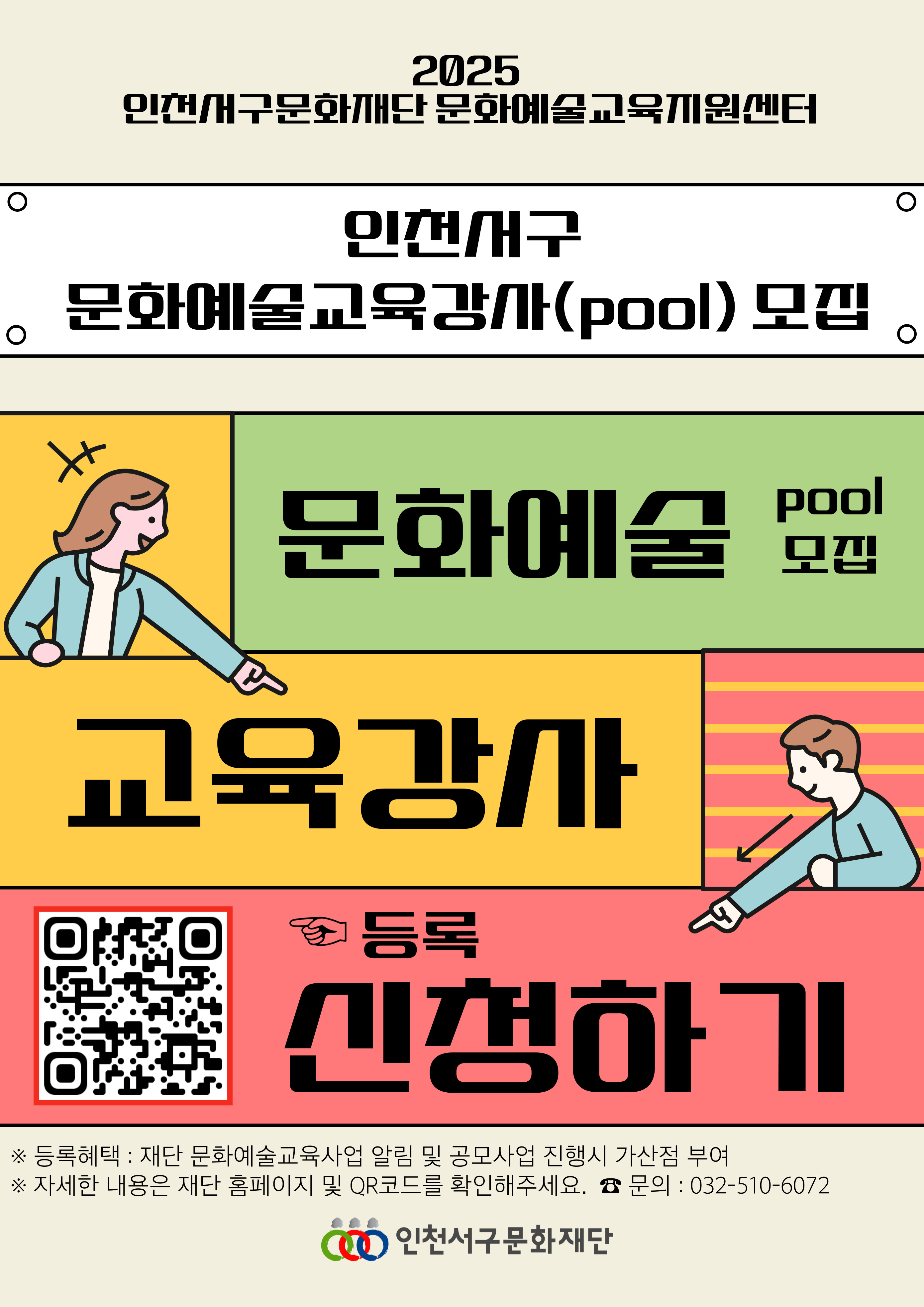 붙임1. 포스터.jpg